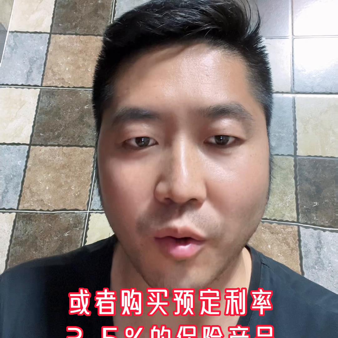 预定利率3.5是合适的吗,预定利率叫停了吗