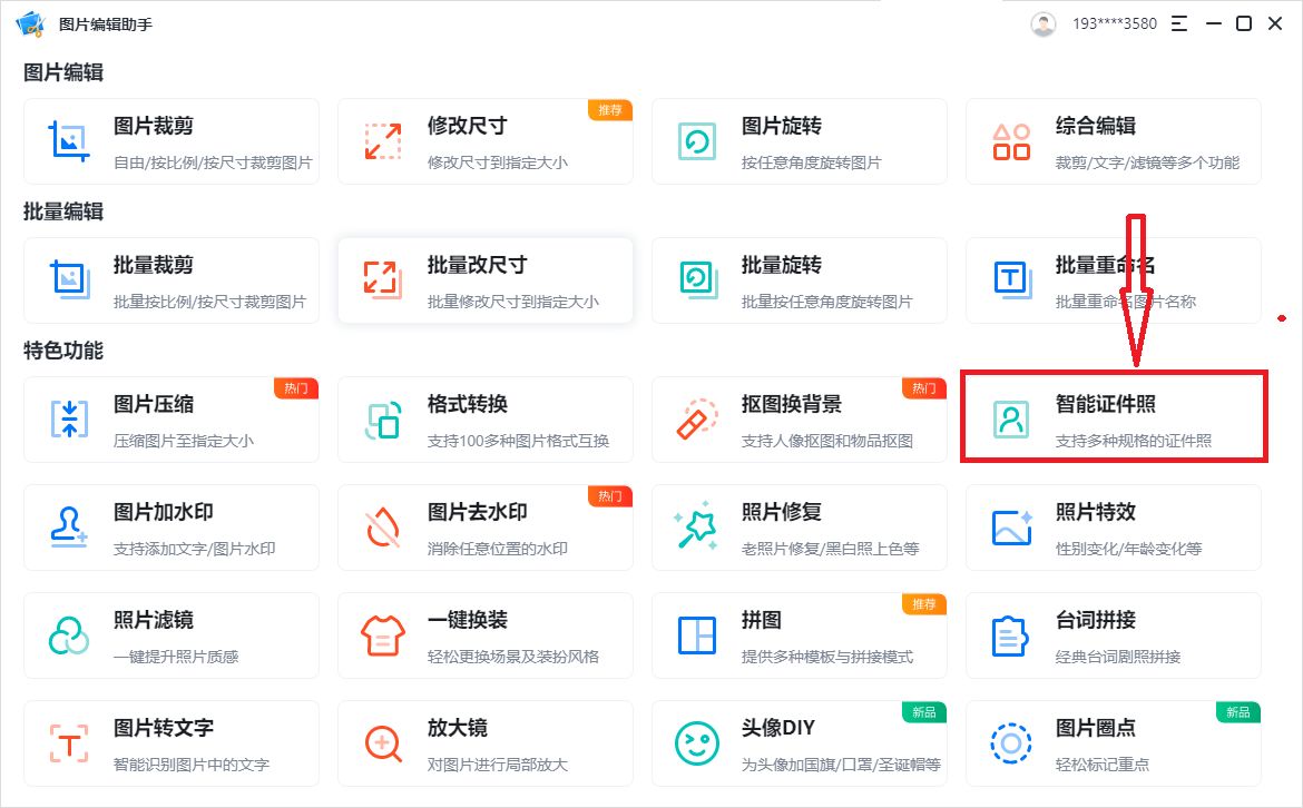 各种证件照尺寸和要求,证件照尺寸标准有哪些