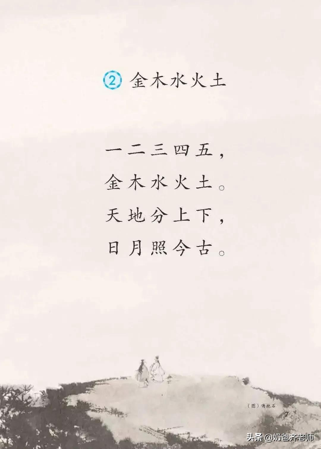 人教版小学语文（一年级上册）课本电子版暑假预习快收藏