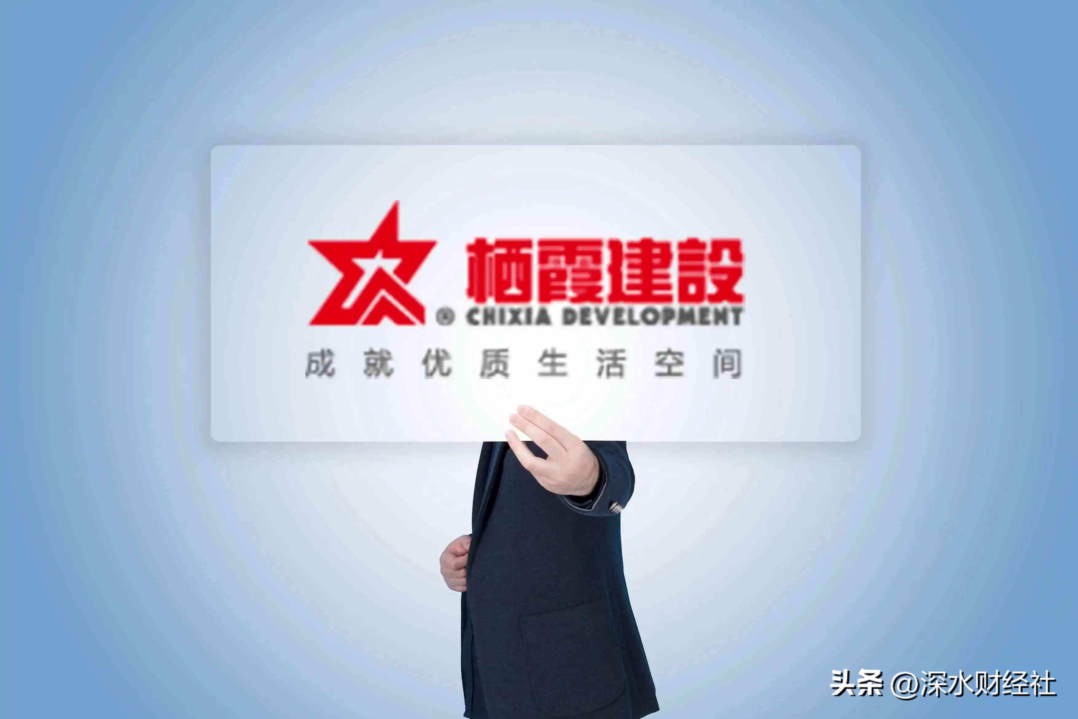 栖霞建设会不会成为大牛股,栖霞建设涨停