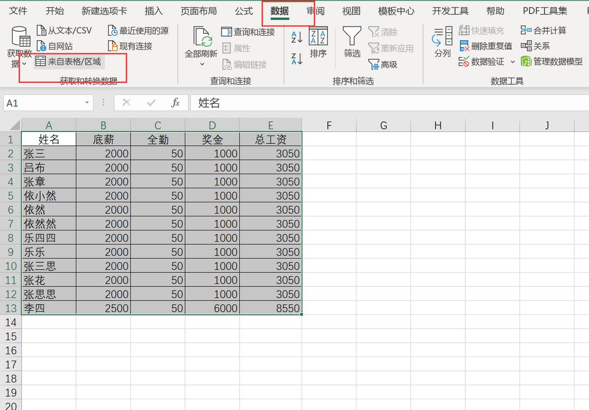 excel工资表怎么变工资条,excel工资表怎么自动生成工资条