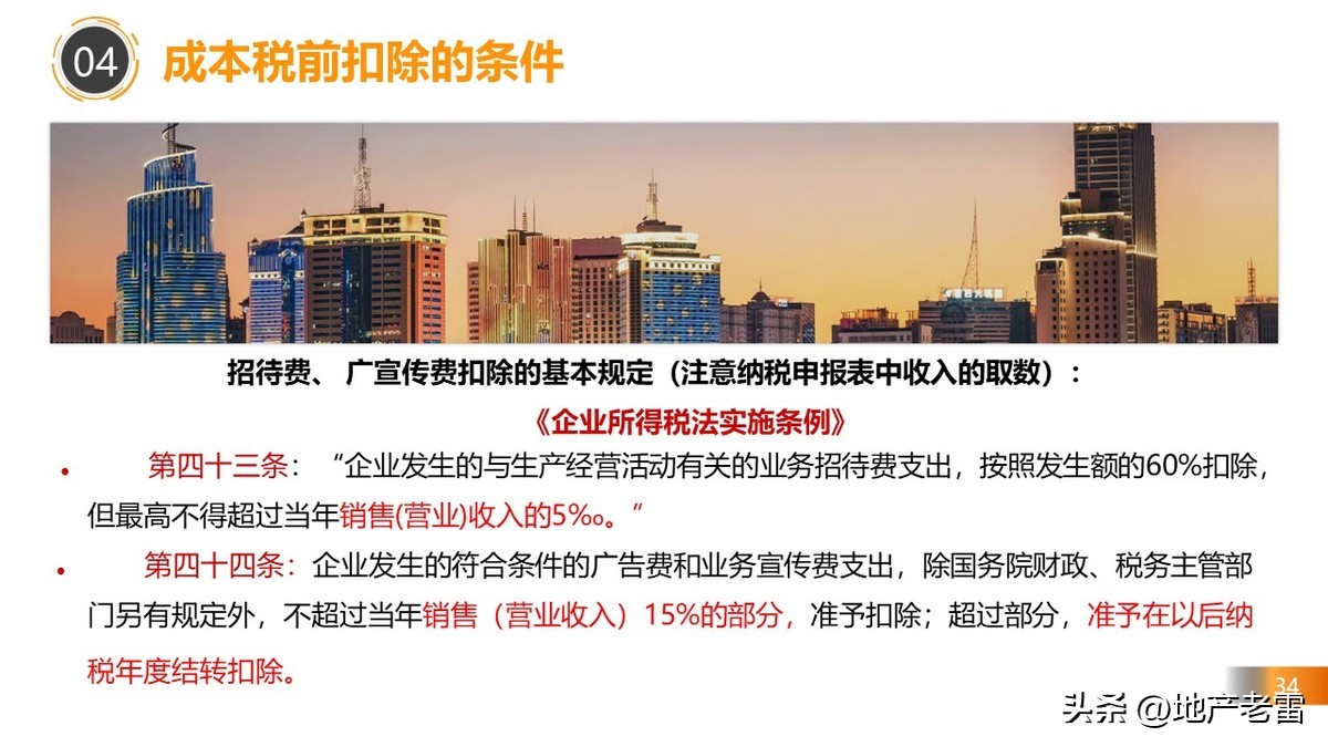 房地产税务政策最新解读,房地产在哪几个环节交税