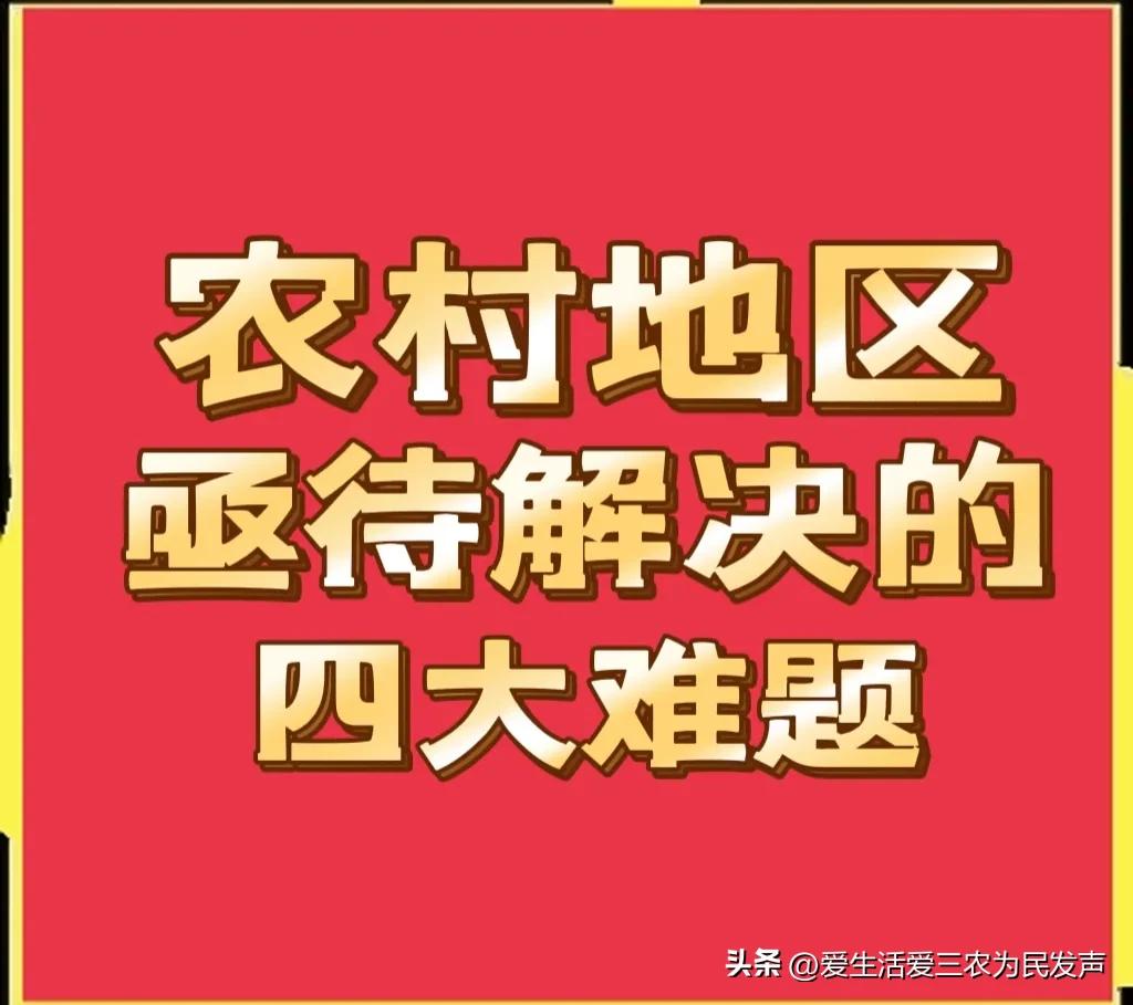 为民发声合集,为民发声办实事