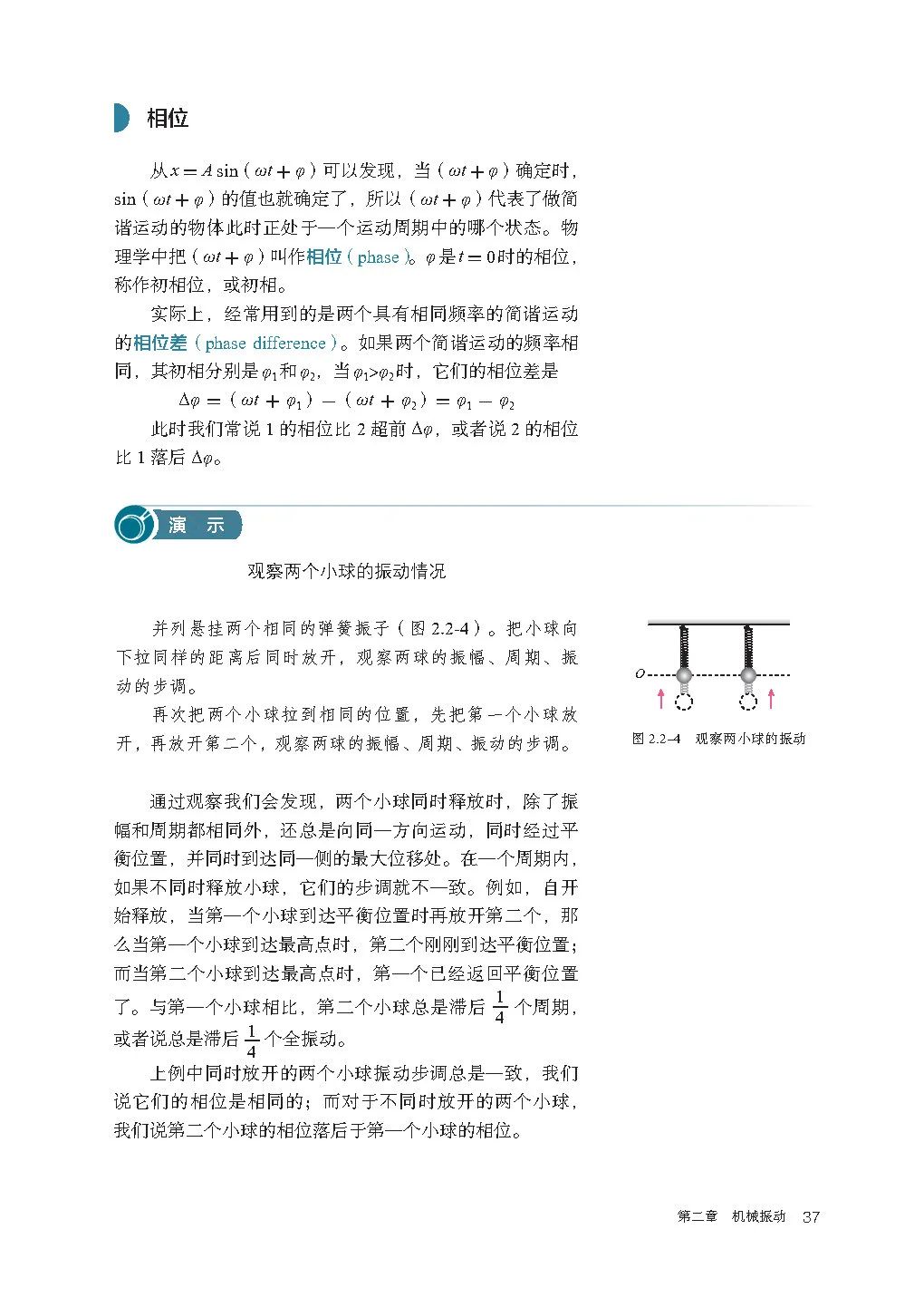 高中物理电子课本人教版,高中物理人教版电子课本必修3