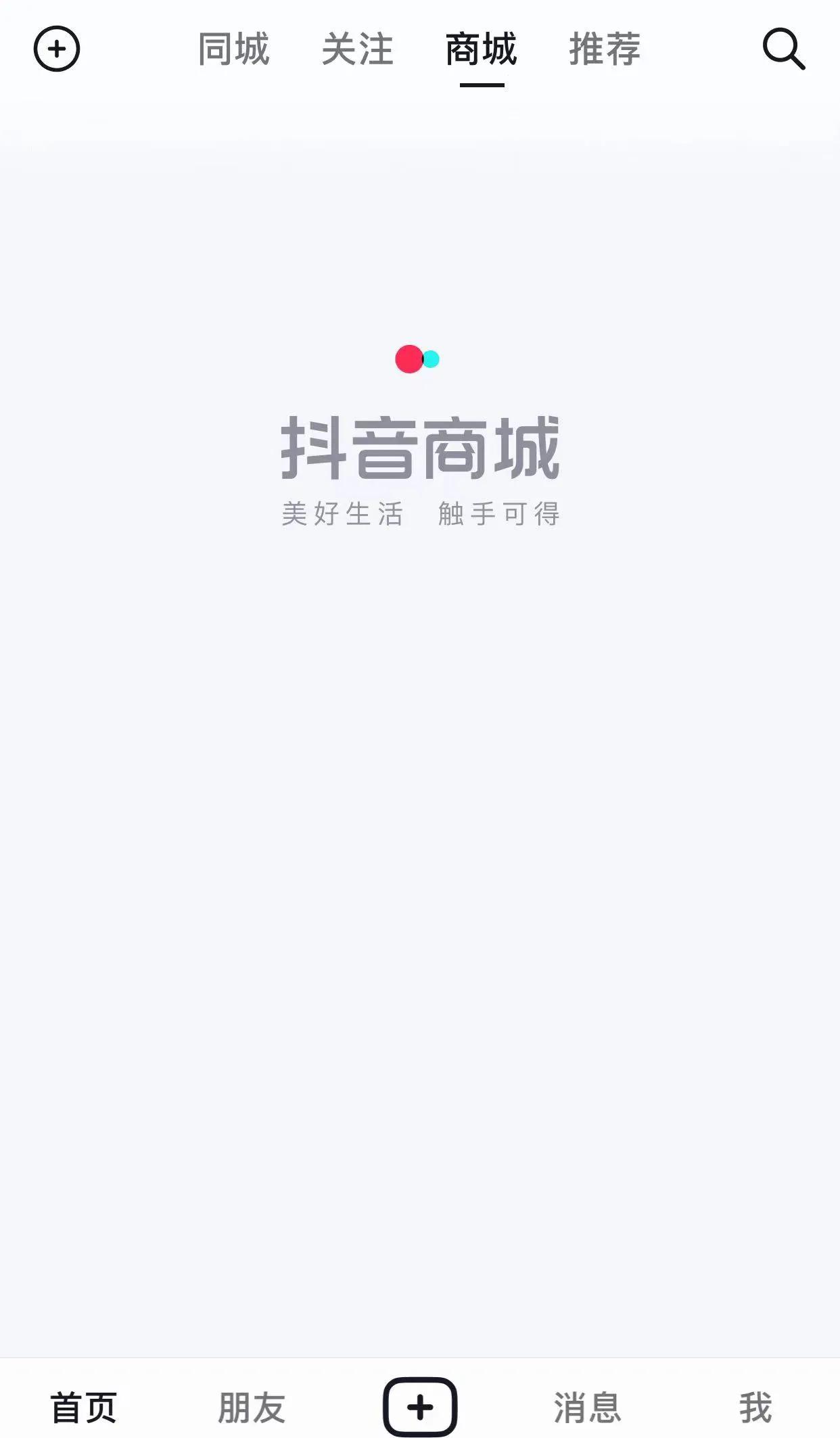 传统电商和抖音兴趣电商的优劣,京东淘宝等传统电商与抖音的区别