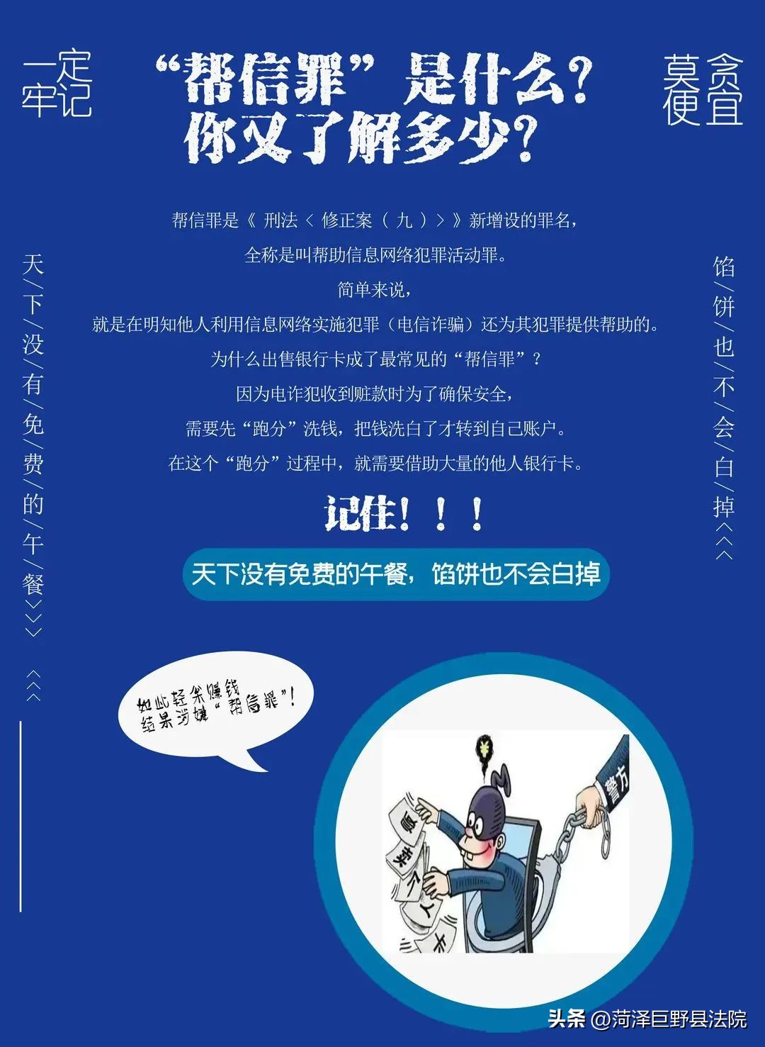 连抓47人！狂飙突进，使命必达