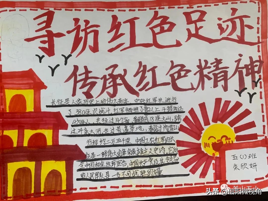 信阳羊山第三小学开学典礼,信阳五中开学典礼