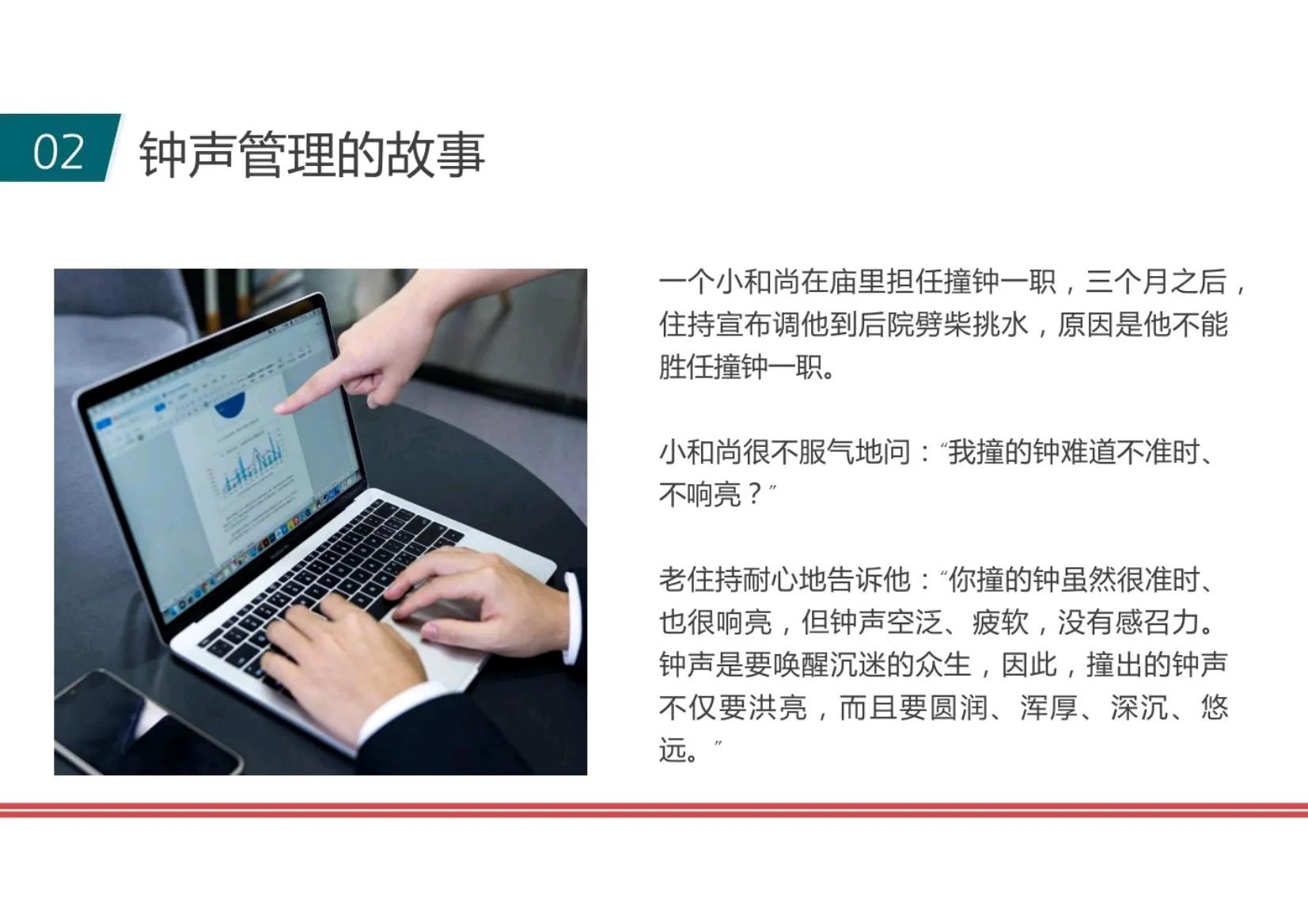 如何带好基层管理者团队,作为管理者想要带好团队