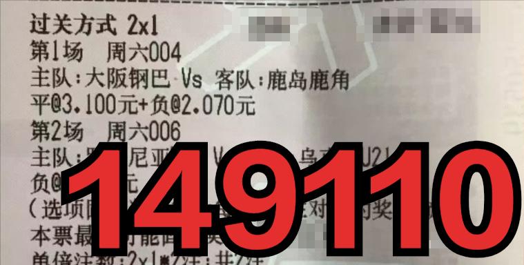 鹿岛鹿角对大阪钢巴最新情报,大阪钢巴vs鹿岛鹿角竞彩推荐