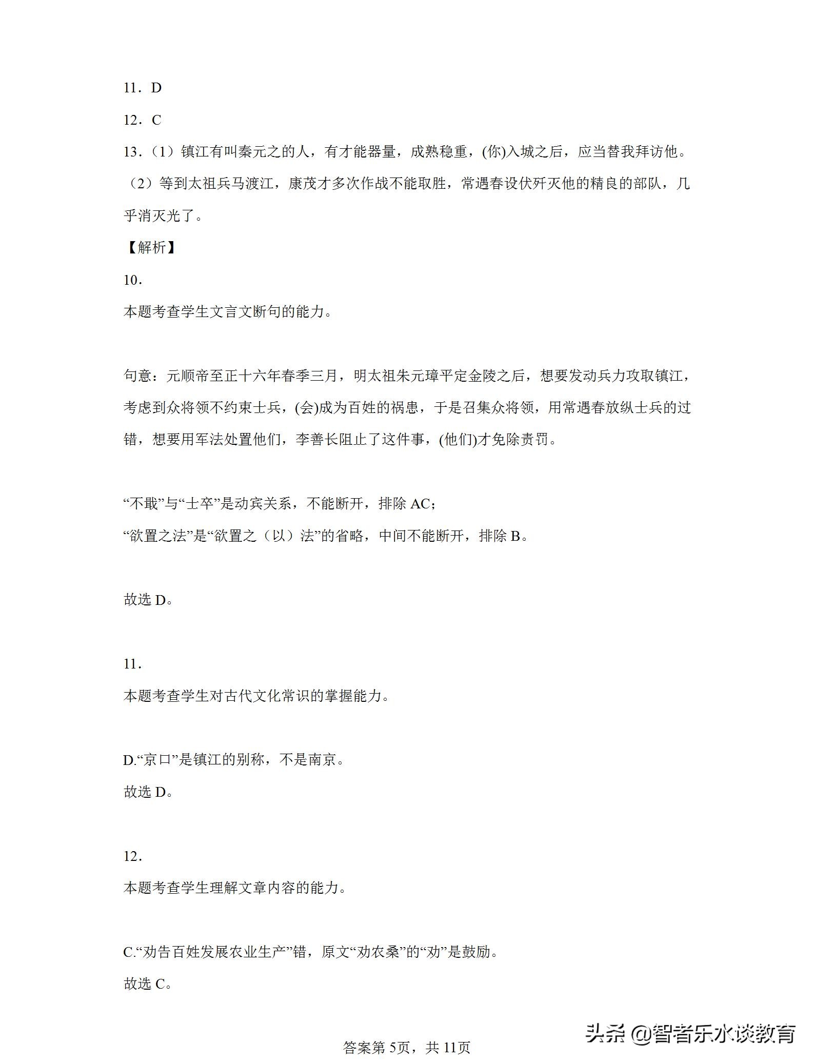 2022普通高等学校押题密卷语文,河南省三甲名校内部押题试卷语文