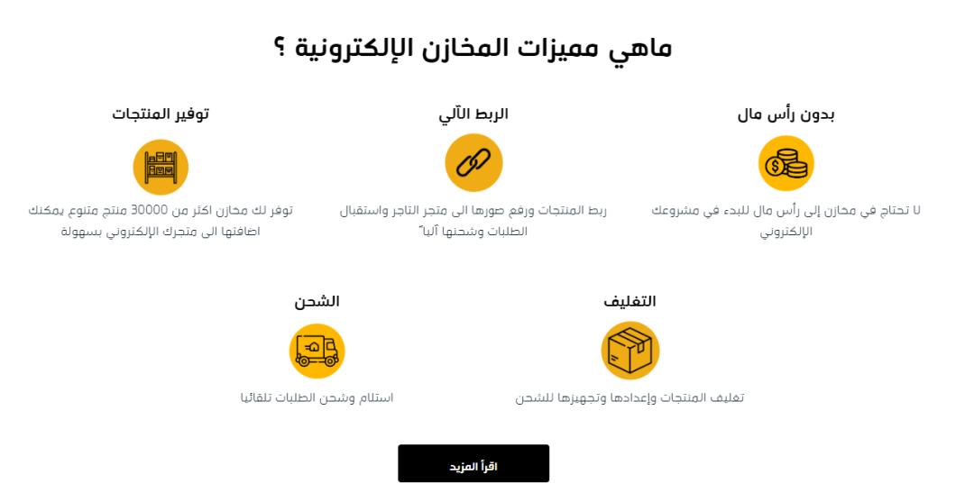 中东首家！号称零资金启动电商，免费会员却无权卖货