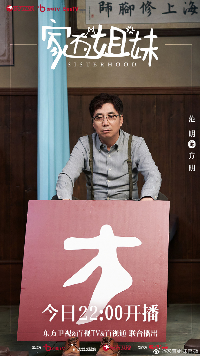 刘学义白鹿许凯,刘学义杨紫白鹿赵露思