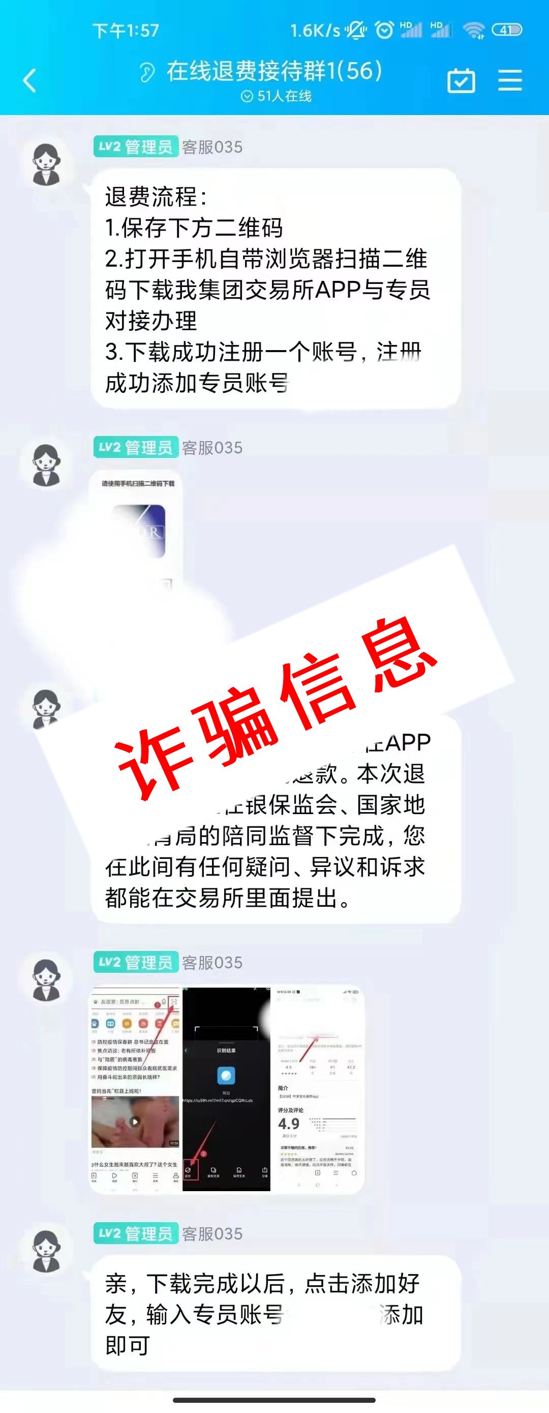 短信通知希赛网退费加QQ群是诈骗！速来认清这些套路！
