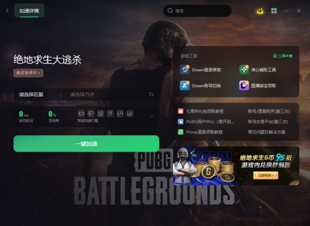 绝地求生7周年纪念派对点不进去,绝地求生7周年福利开启不了