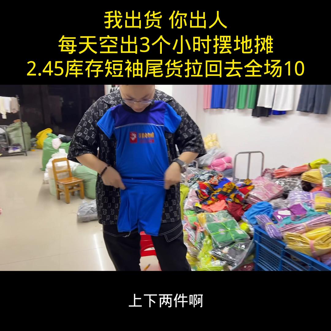 库存尾货,库存尾货的平台有哪些