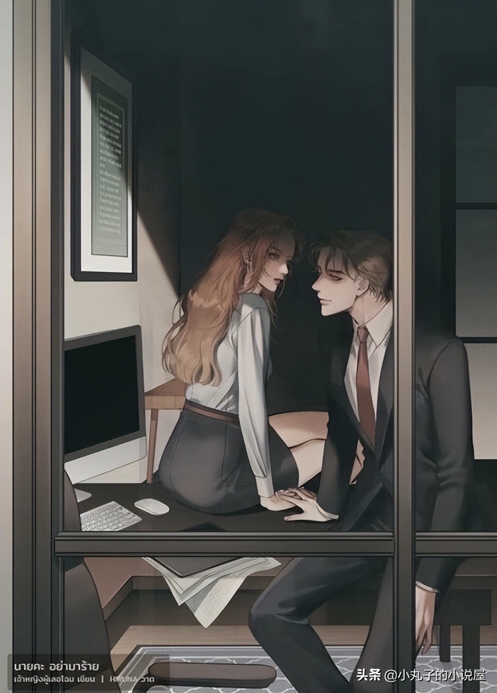 精选：偷偷的礼仪by白糖清粥，冷艳女vs稳重男，熟男*女熟**，现实向