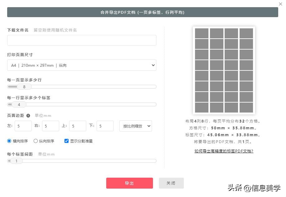 在线免费条码生成器,在线免费生成条码