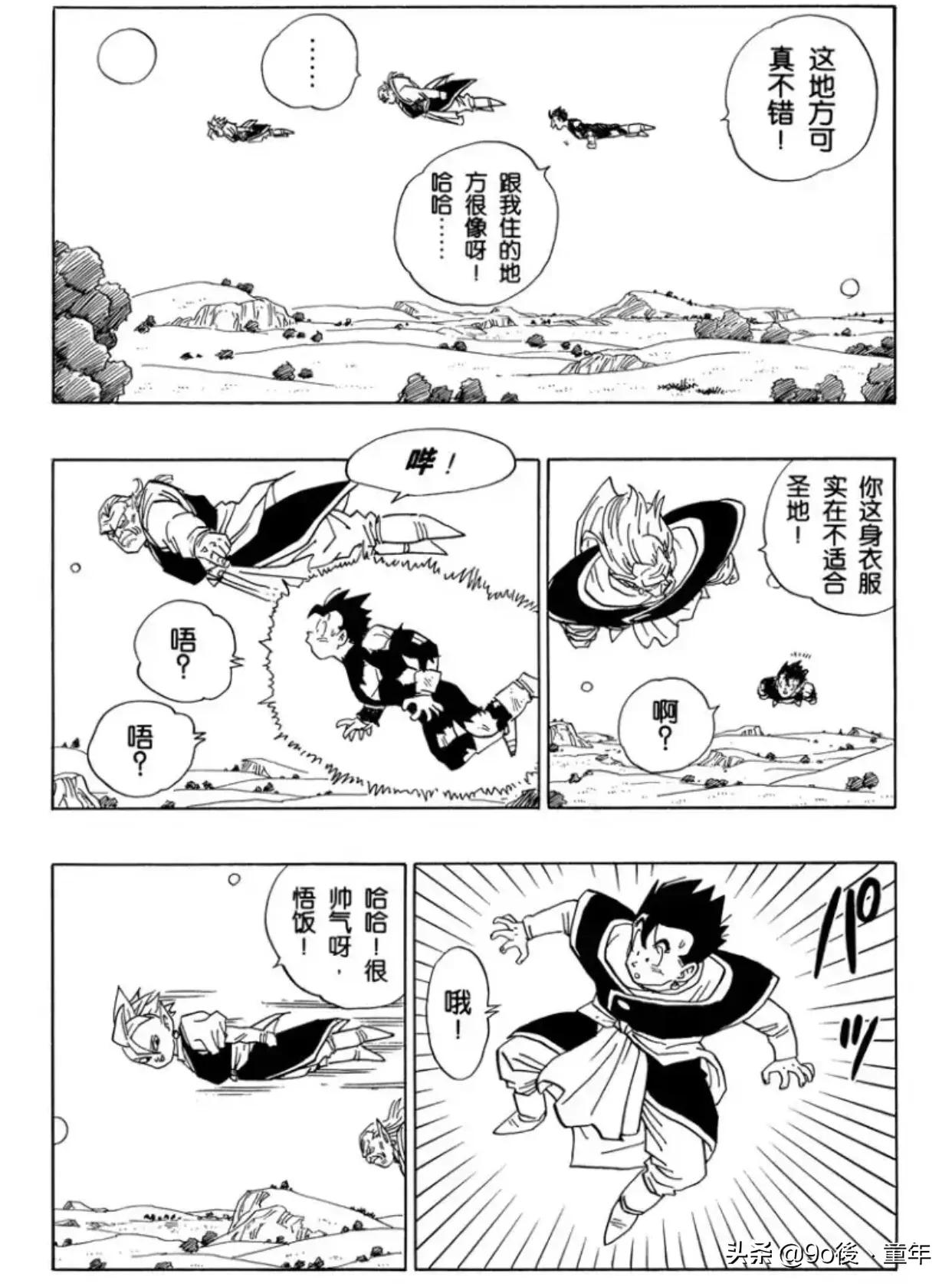 龙珠漫画491-495,龙珠漫画420篇