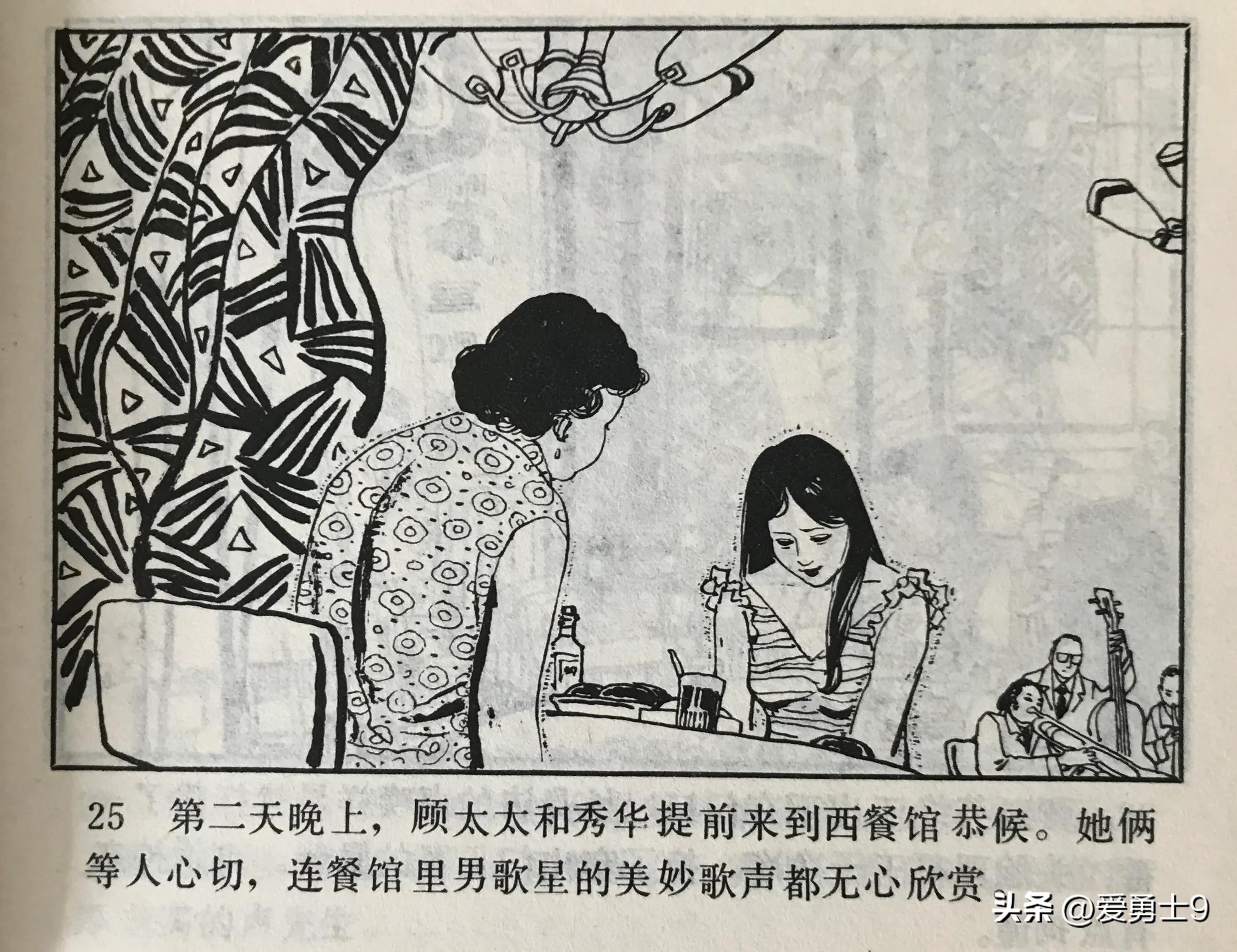 港台连续剧连环画,粤剧连环画