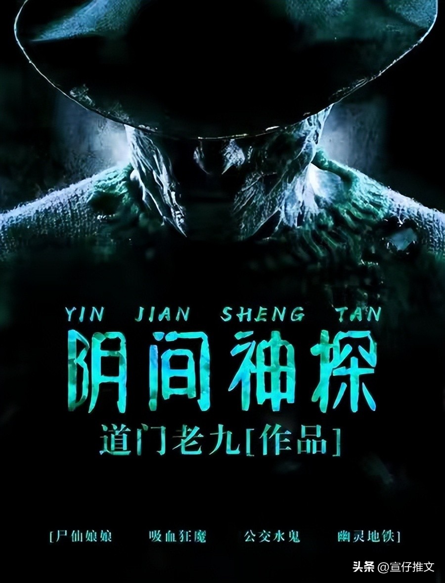 三本悬疑小说《三尸语》尸瞪眼,勾人魂,尸张嘴,祸双行!