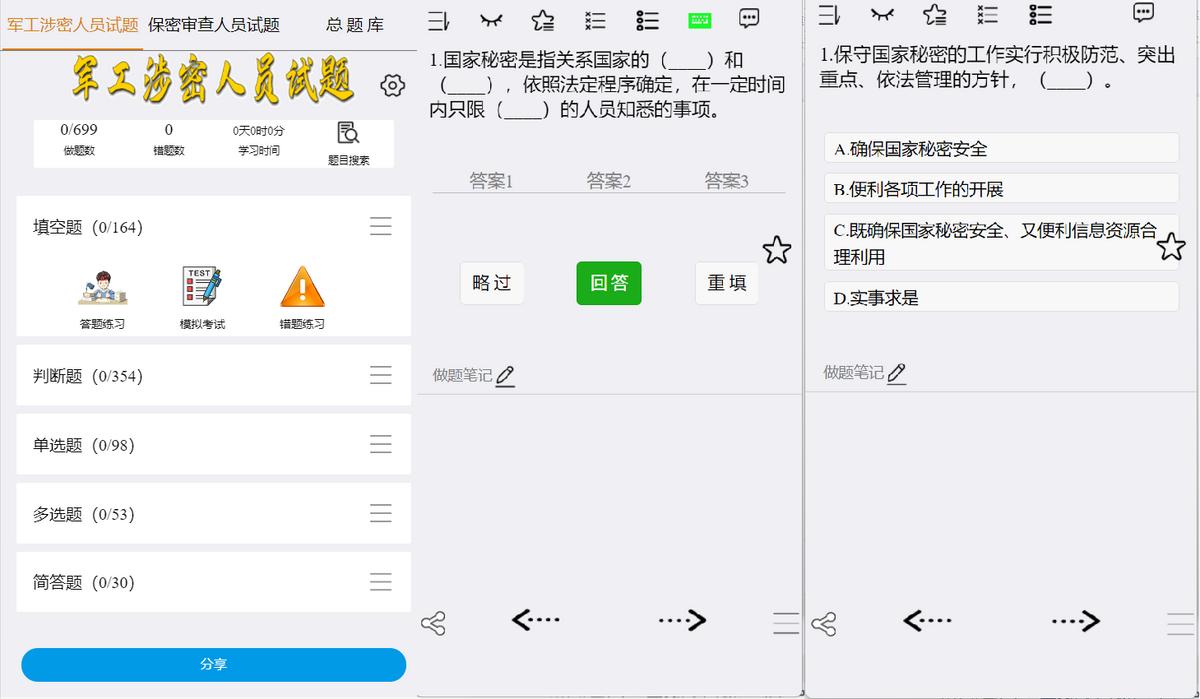 小程序开发基础知识大全,自学小程序开发方法与技巧