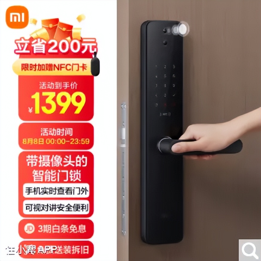 智能指纹锁应怎样挑选,指纹智能锁怎么选