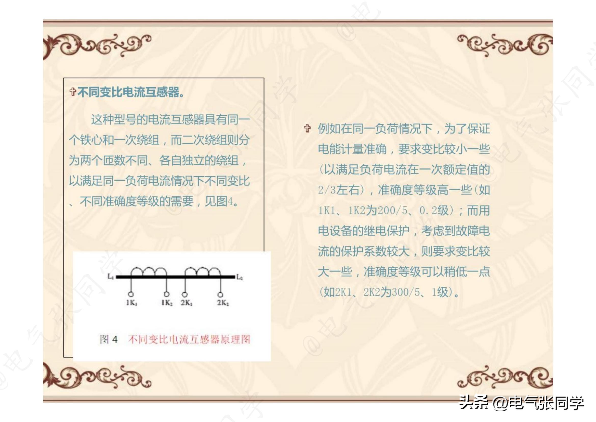 高压电流互感器极性试验接线方法,直流法对电流互感器极性进行判断