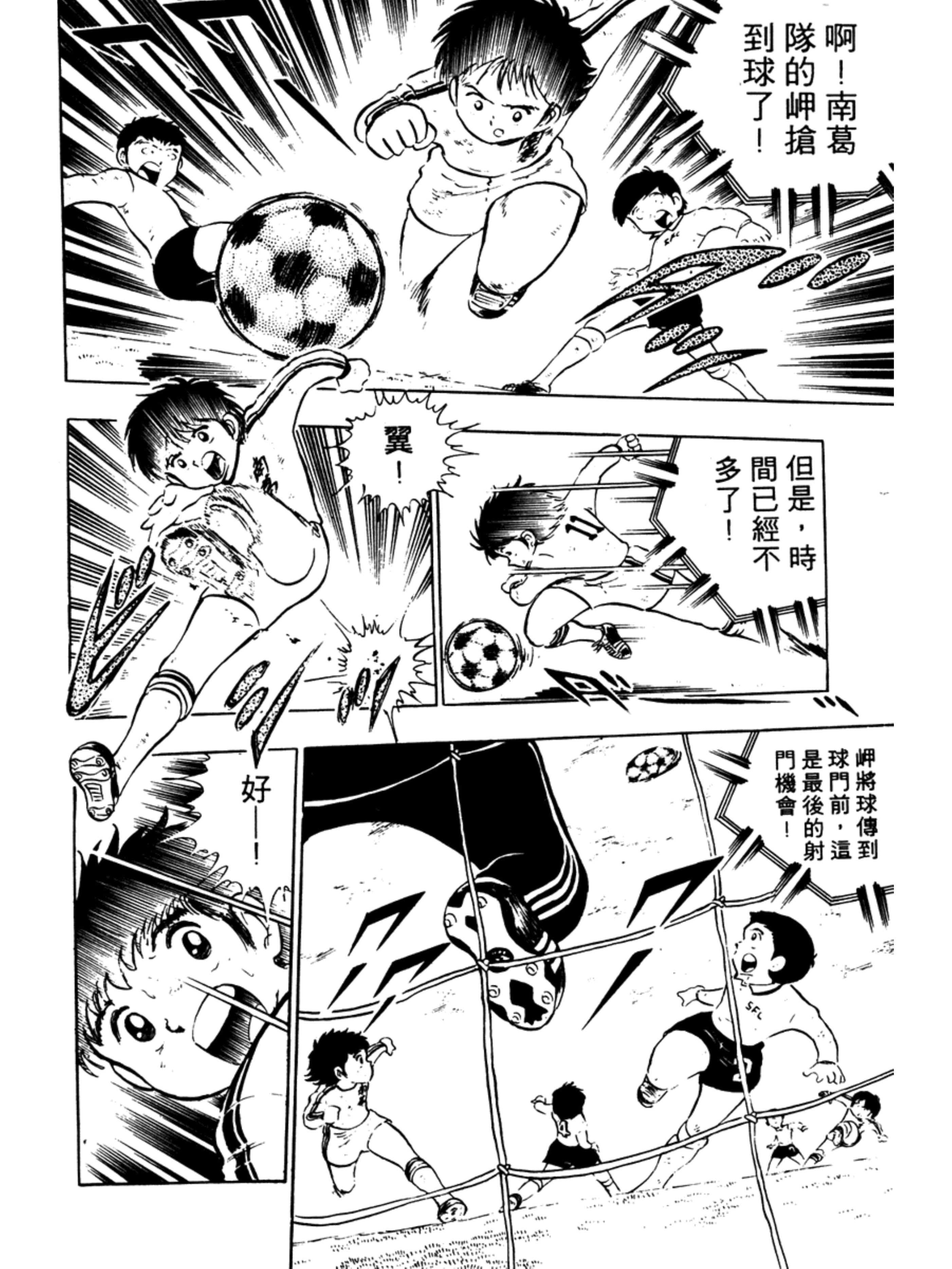 足球小将第二季世少篇24,足球小将分集解说合集