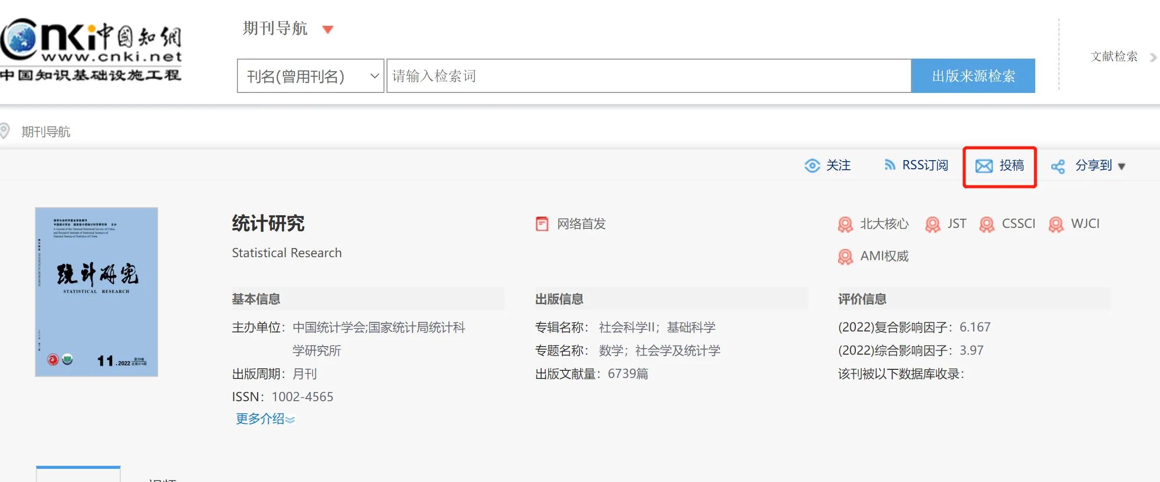 评职论文发表流程,评职称论文如何写作好一点