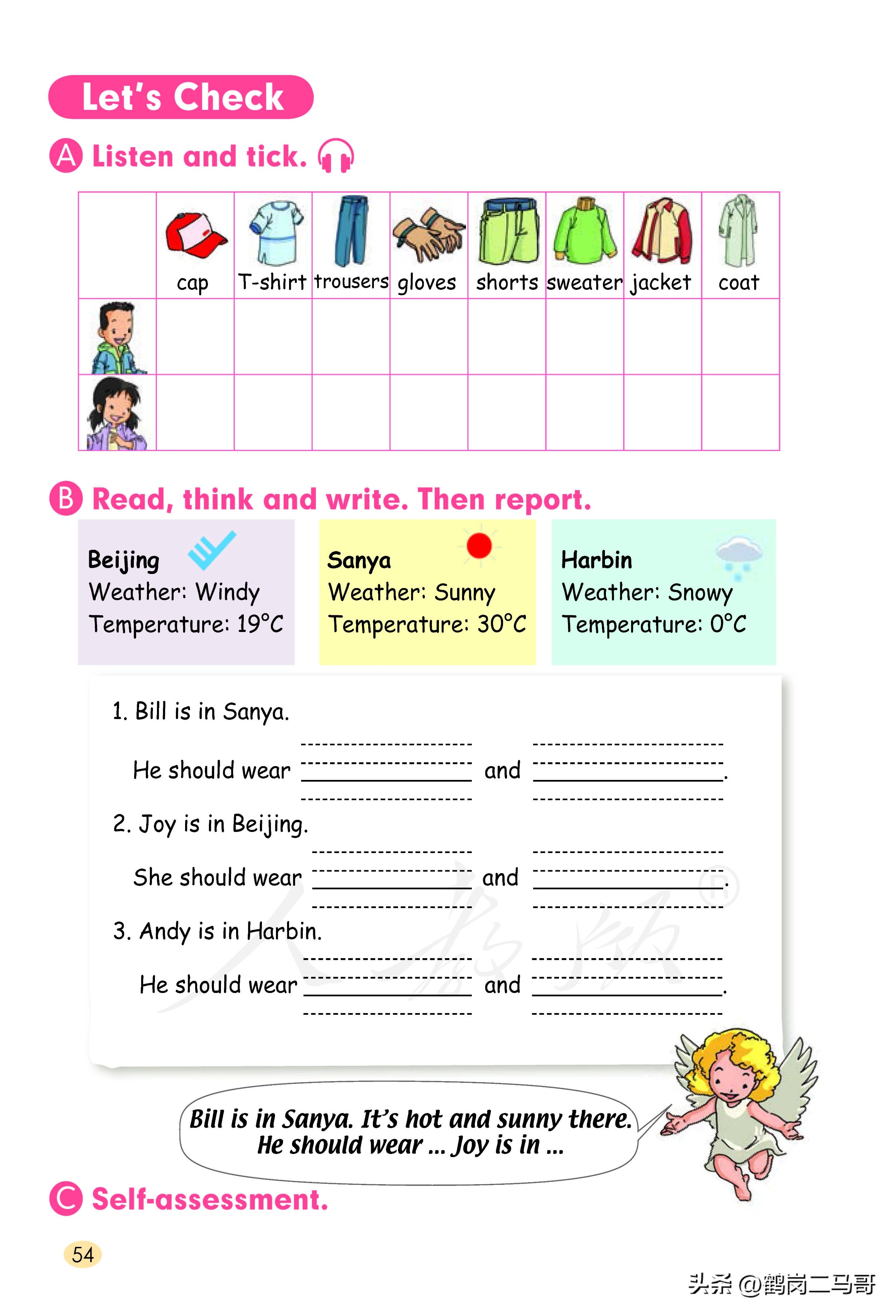 暑假小学预习,暑假预习新初一