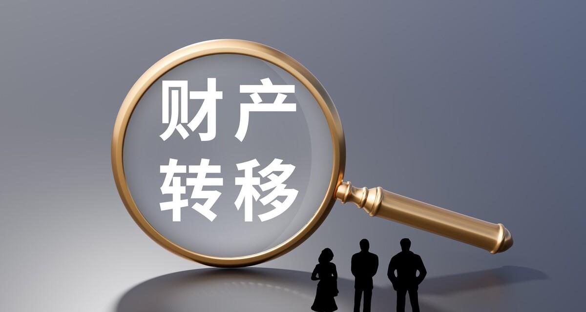 濡備綍鐣屽畾杞Щ璐骇,鎬庝箞鐣屽畾杞Щ璐骇