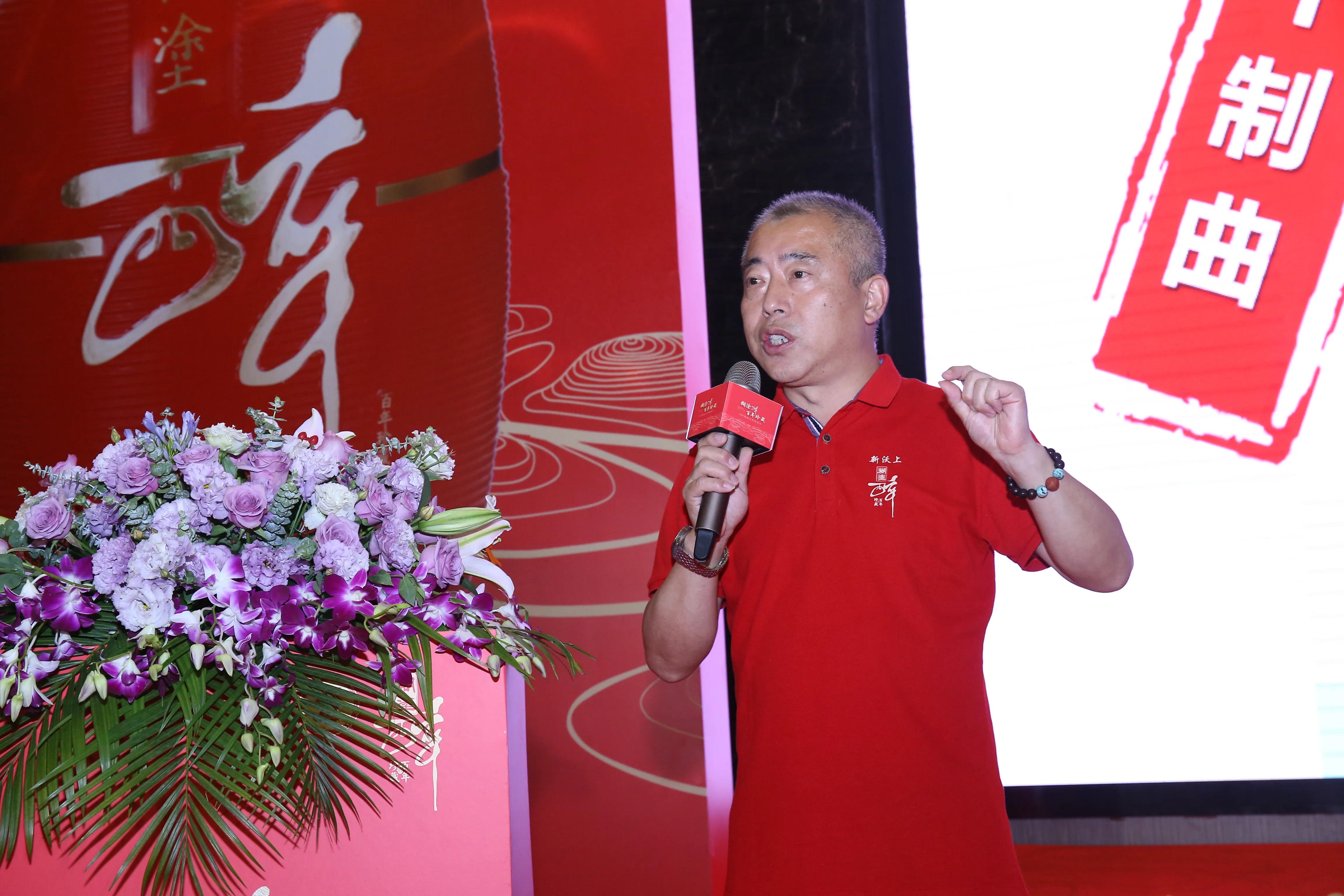 糊涂老酒发布会现场,糊涂老酒新品发布会