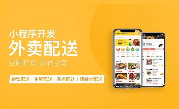 外卖平台创业项目推荐,创业开外卖平台