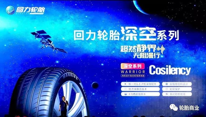 2019十大重量级新品轮胎,未来十年最强轮胎品牌排名