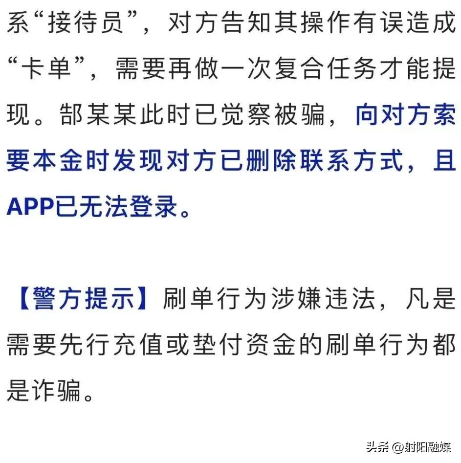 哪些是电诈常见套路,真实案例教你防电诈