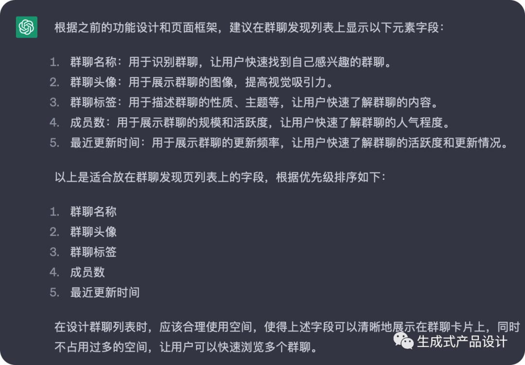 gpt产品设计,gpt做产品设计图