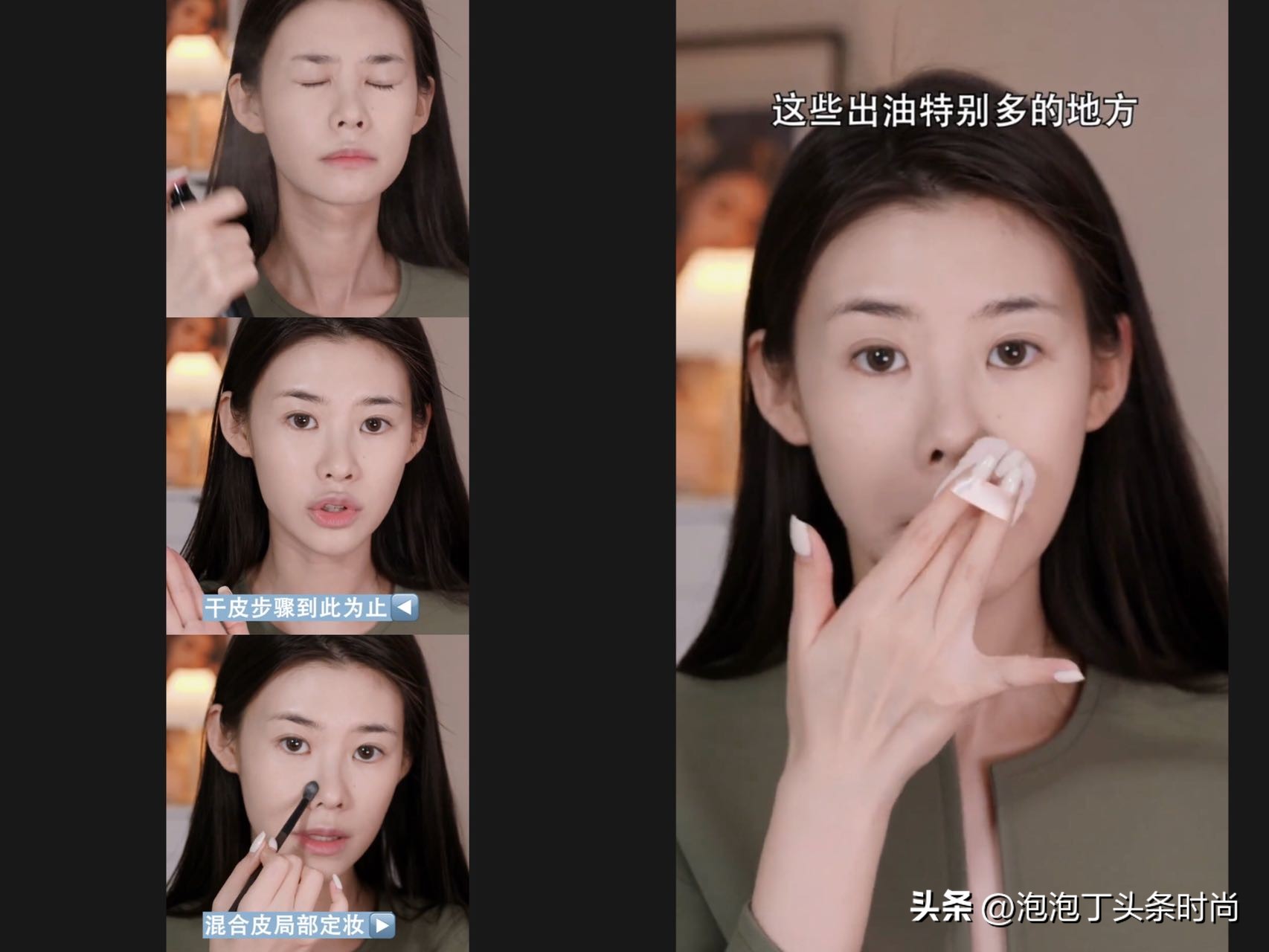 goss大叔定妆大法气垫,goss大叔定妆喷雾真假鉴别