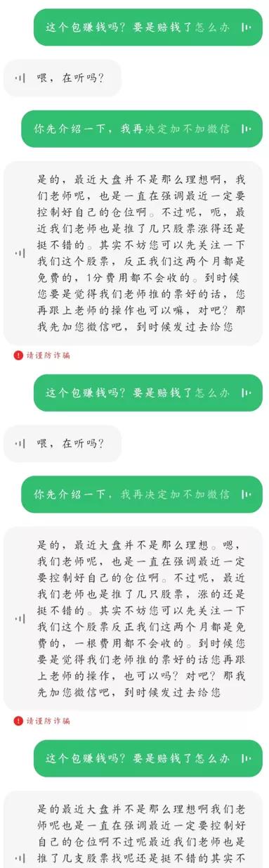 网友手机里的语音助手，搞崩了多少骚扰电话的心态？