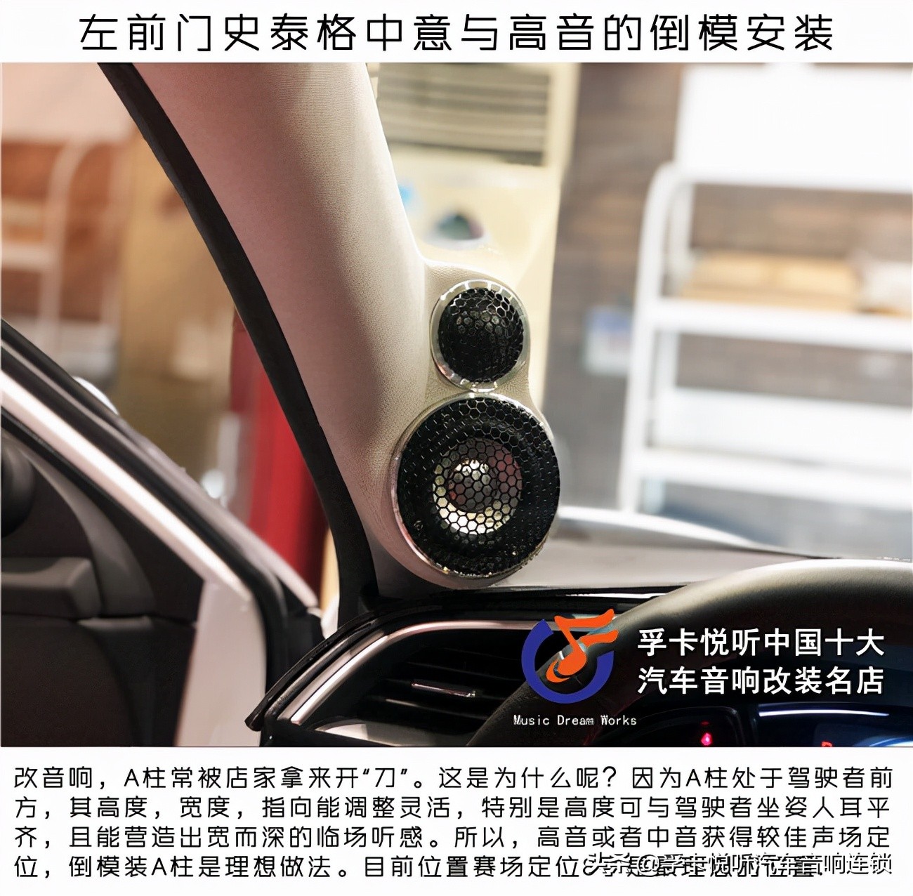 济南本田汽车音响改装,济南汽车音响改装宝马5系