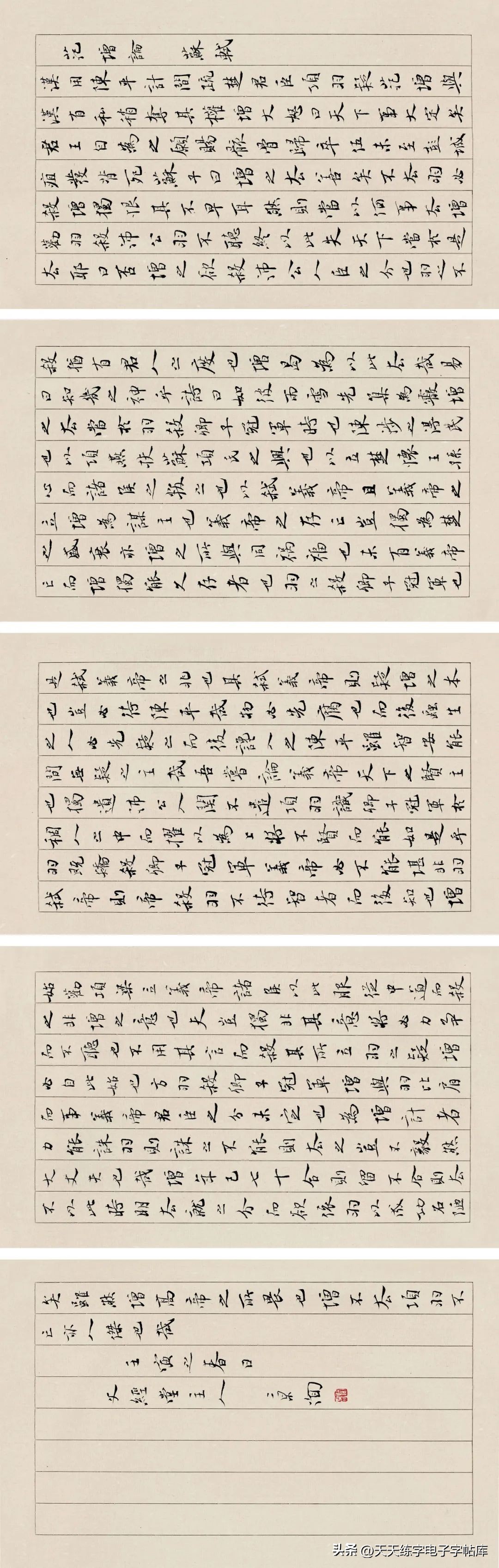 沈门七子书法展览,2023年沈门七子书法展石家庄