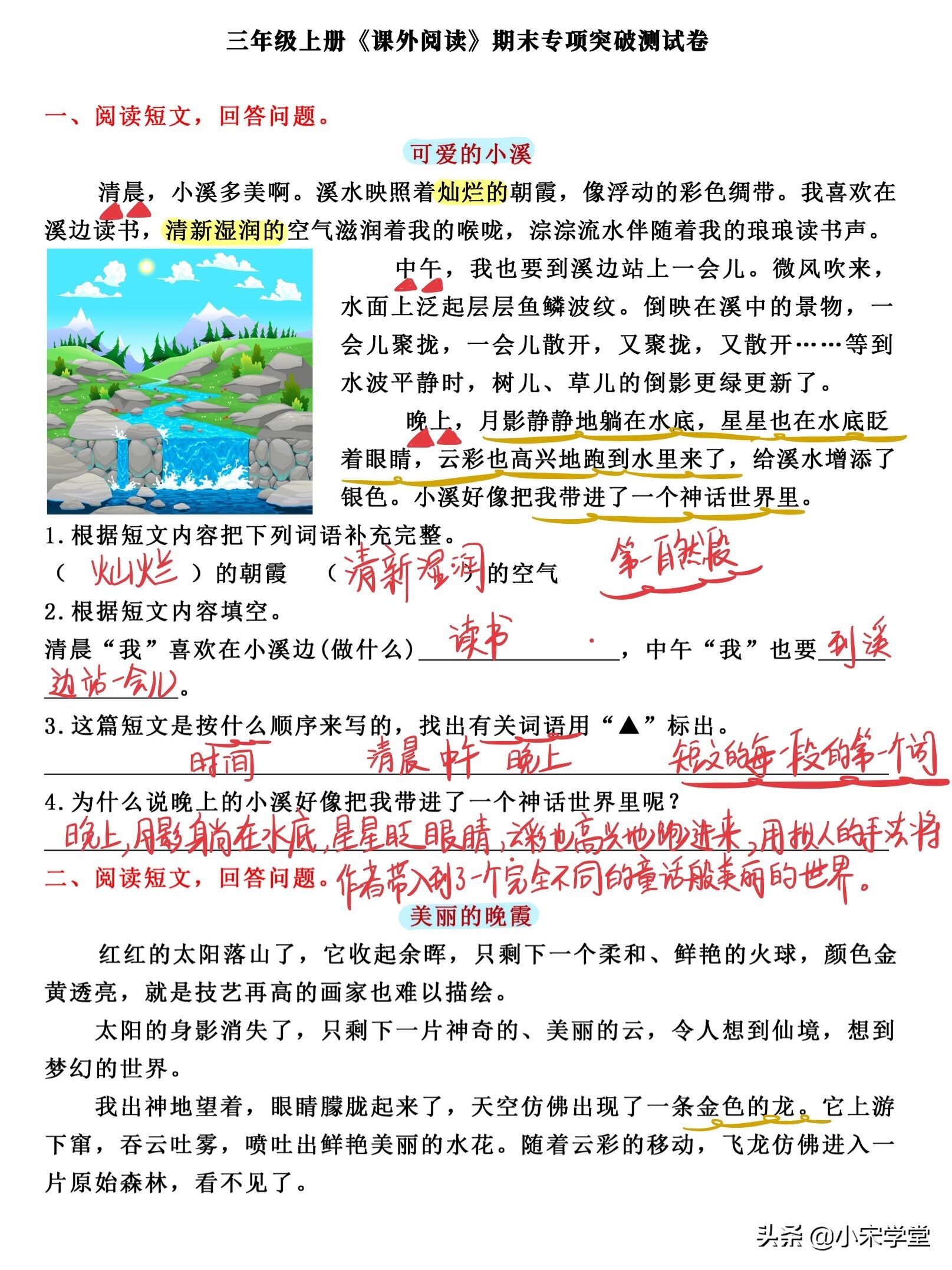 三年级阅读理解学霸专项训练,三年级上册期末冲刺100分试卷推荐