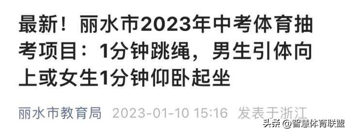 超20个省份调整体育中考项目,全国各地体育中考新增项目