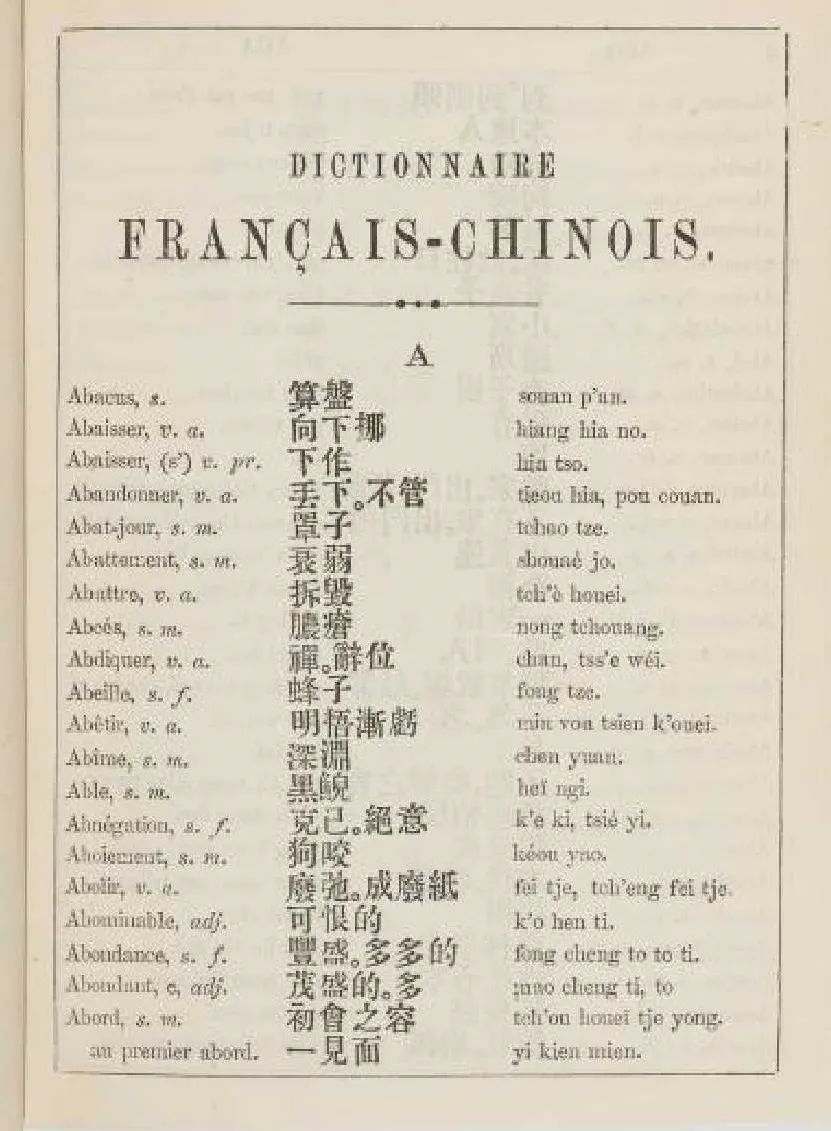 清朝人学英语方法,清朝的人是怎么学习英语的