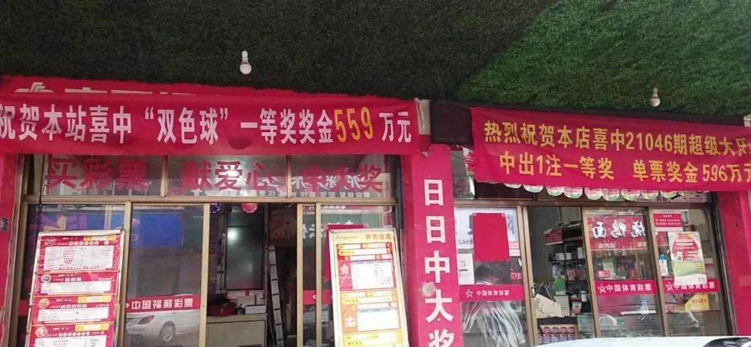 大叔彩票连中二次500万,保安中彩票500万