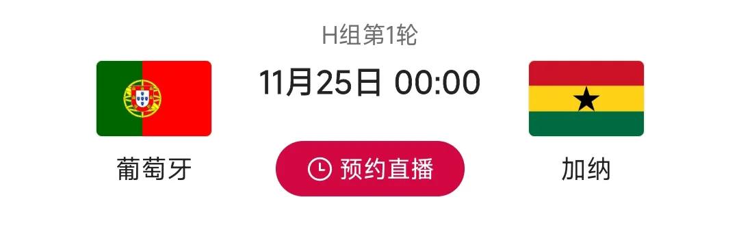 叽里呱啦带你看卡塔尔世界杯第五天桑巴又假打？棒子被揍的爬？