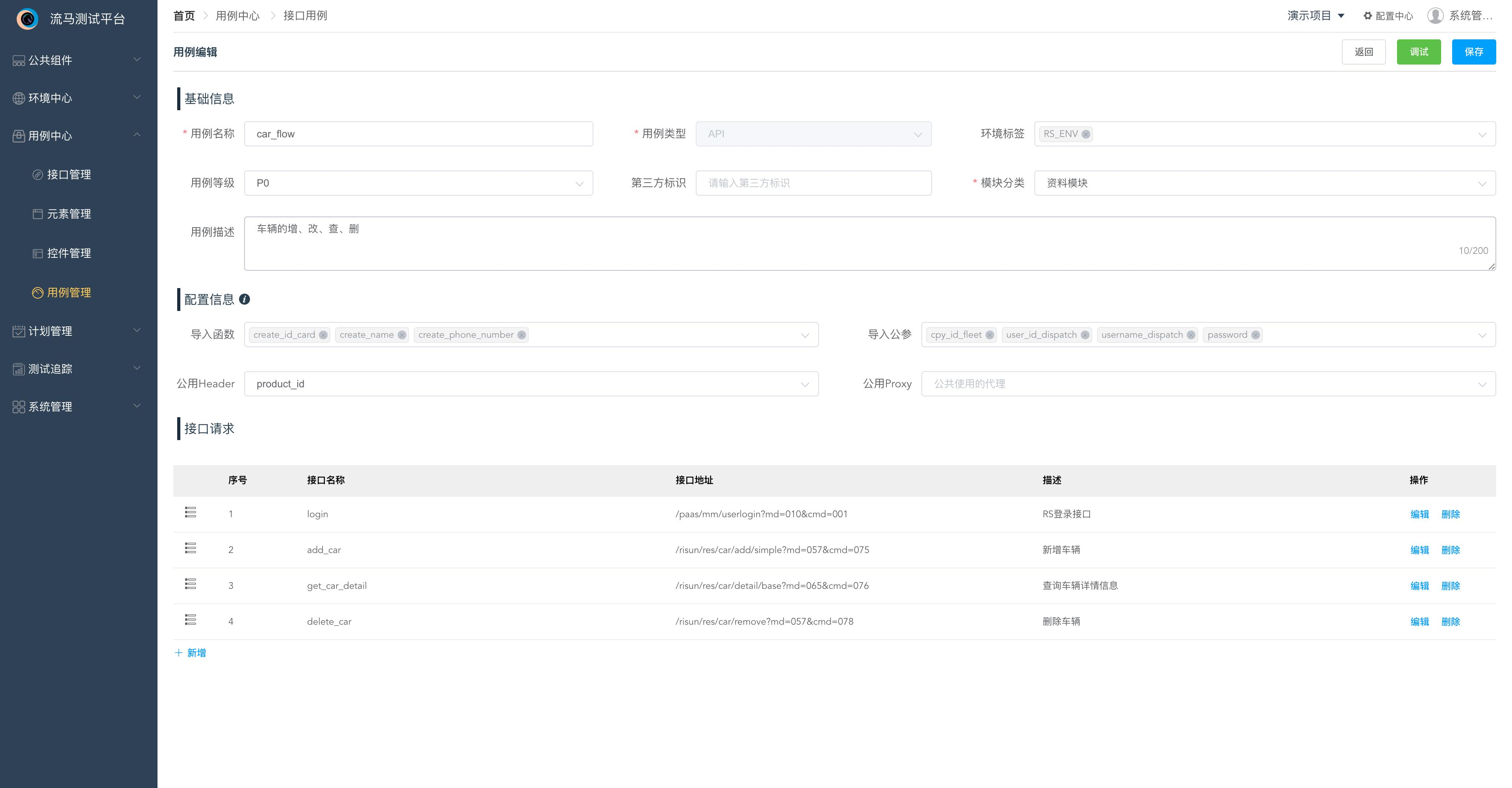 开源一站式测试平台,测试平台开源推荐