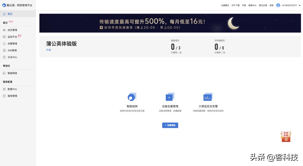 不到百元搞定全妆,蒲公英x1当nas速度如何