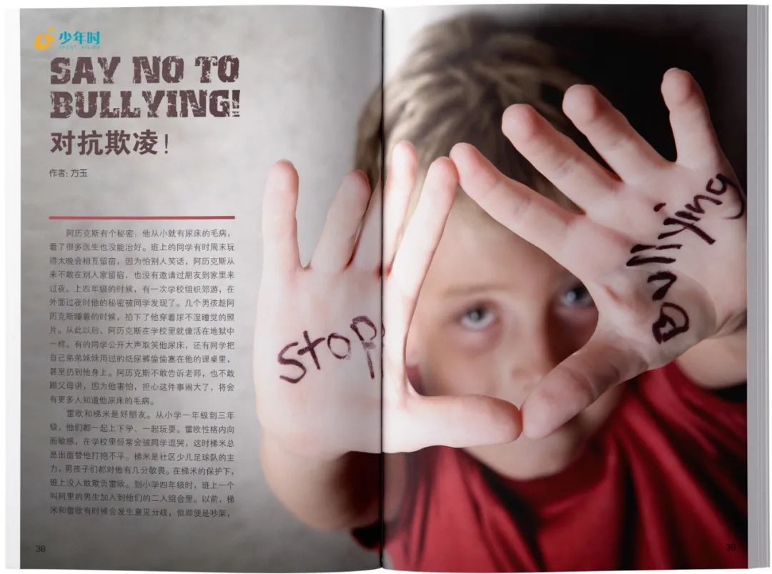 没有打骂，但我的孩子依然被她最好的朋友霸凌了