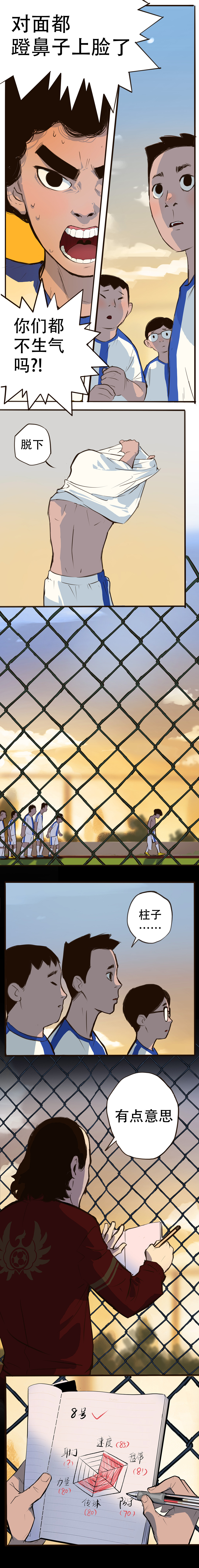 世界杯足球对决漫画,足球小将漫画世青赛荷兰