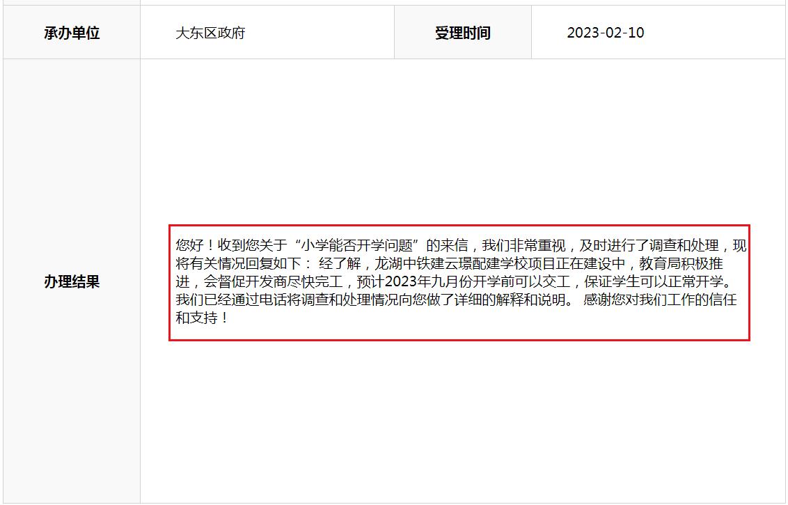 沈阳2021三校招生,沈阳各大名校及校址